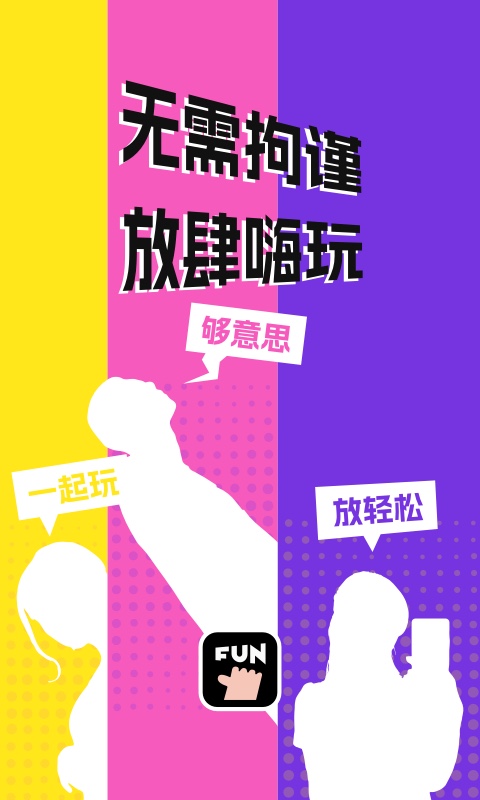 够放安卓版  v1.0图1