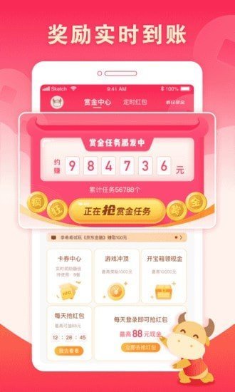 赏金赚赚免费版  v3.42.02图3