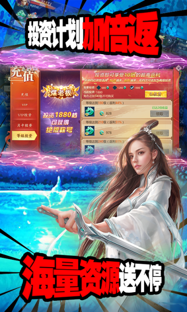 应海看潮生破解版  v1.0.0图2