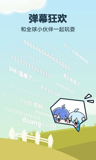 哔哩哔哩以前的旧版本  v5.50.0图2