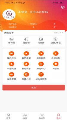 天一商道  v1.1.0图2