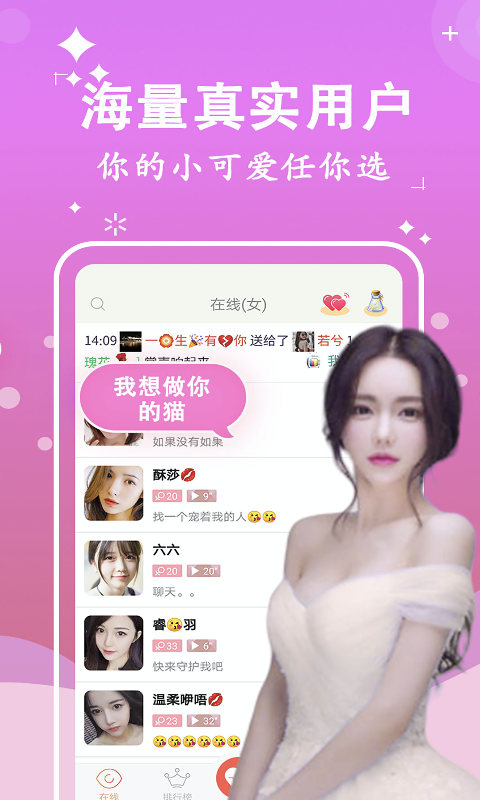 附聊约手机版  v1.1.3图1