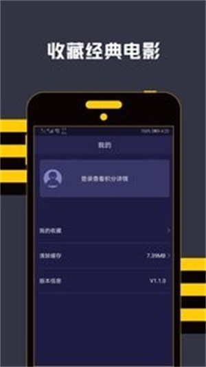 连续看影视1.6.0  v1.1.8图1