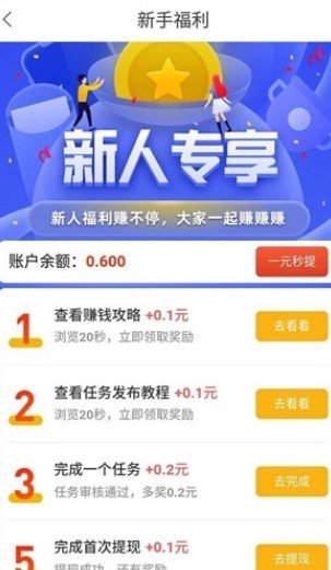 赏金盒子下载  v3.43.00图3