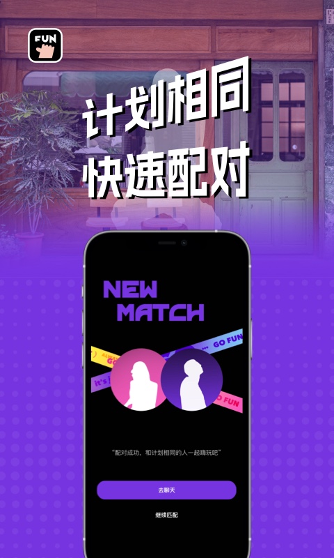够放安卓版  v1.0图2