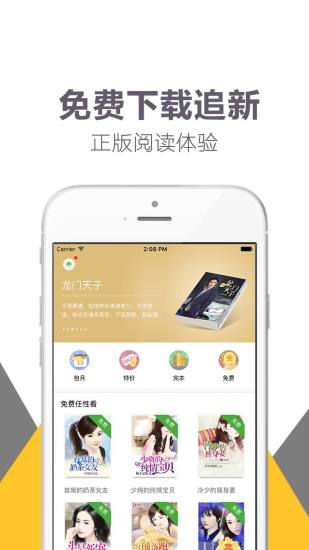 笔趣读书阁最新版下载  v1.4图1