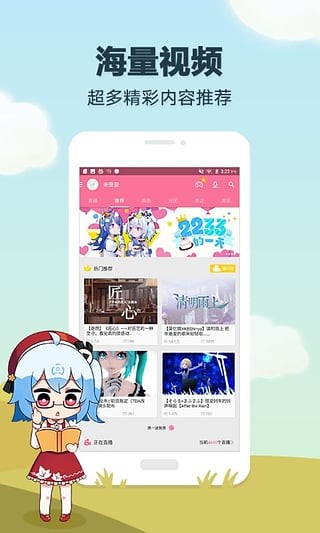 2023哔哩哔哩HD版精简版  v5.50.0图3