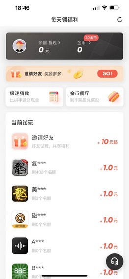 试玩星下载