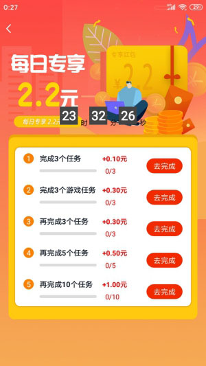 赏帮赚2022  v1.73图2