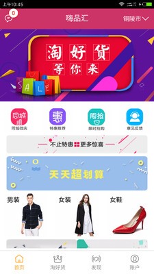 嗨品汇  v1.2.45图3