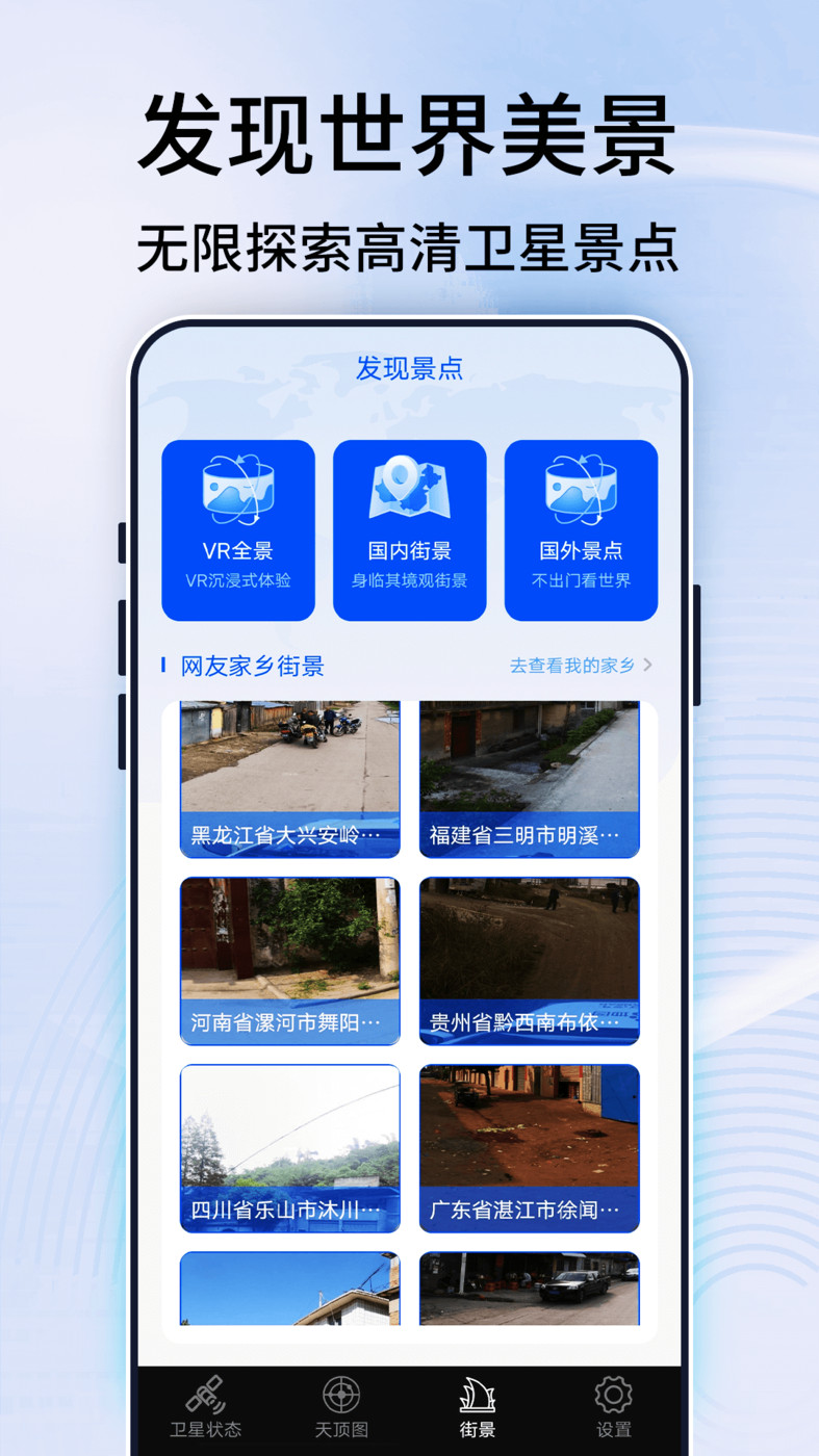 奥维地图实景  v2.0图3