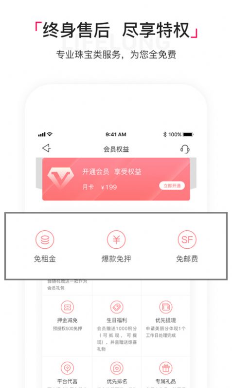 淘珠宝穿搭2024  v1.0图2