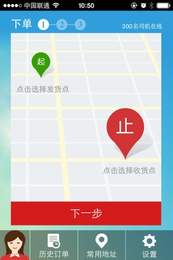 快召货车  v3.1图1