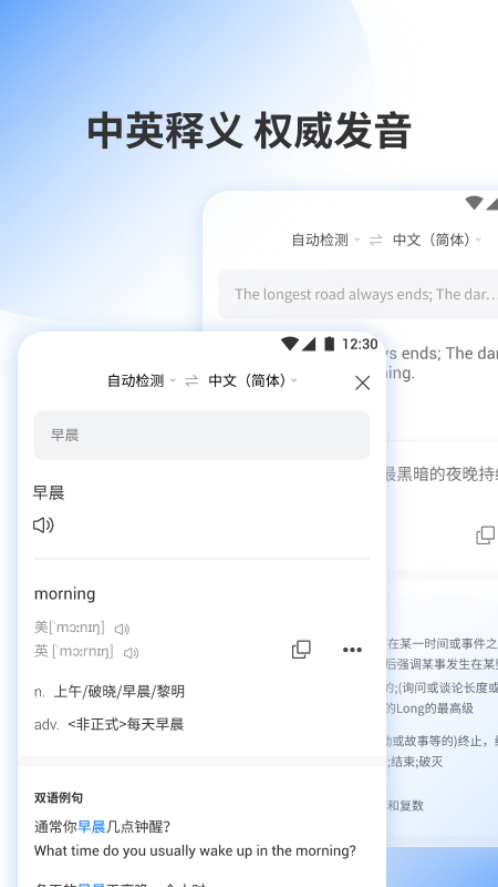 邻国翻译  v1.0.0图2