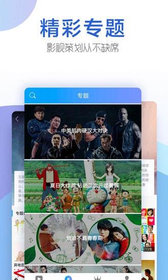 今日影视TV盒子下载  v1.6.9图3