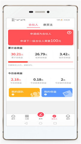 拾金接单平台app