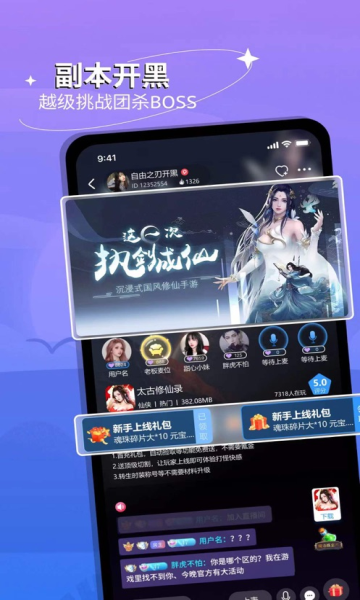 跟玩语音2024  v1.2.5图3