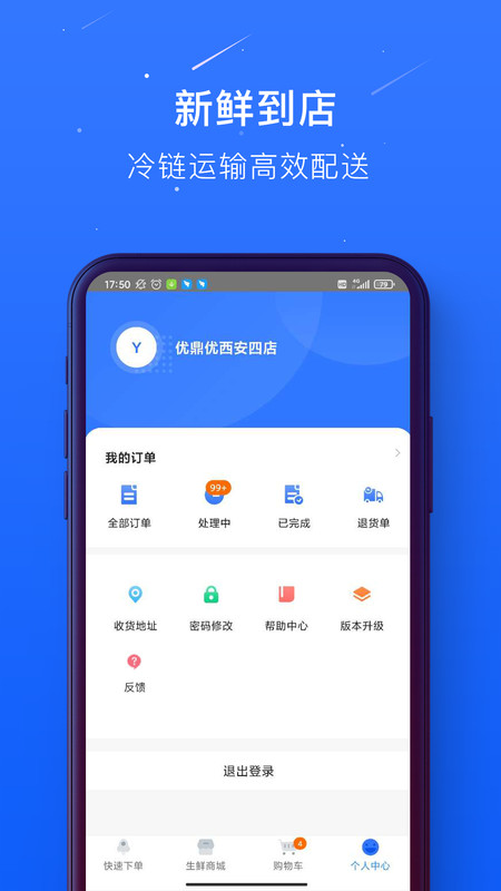 蜀海百川平台供应商端  v1.0.21图3