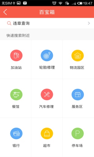 罗计找货  v2.6.2图4