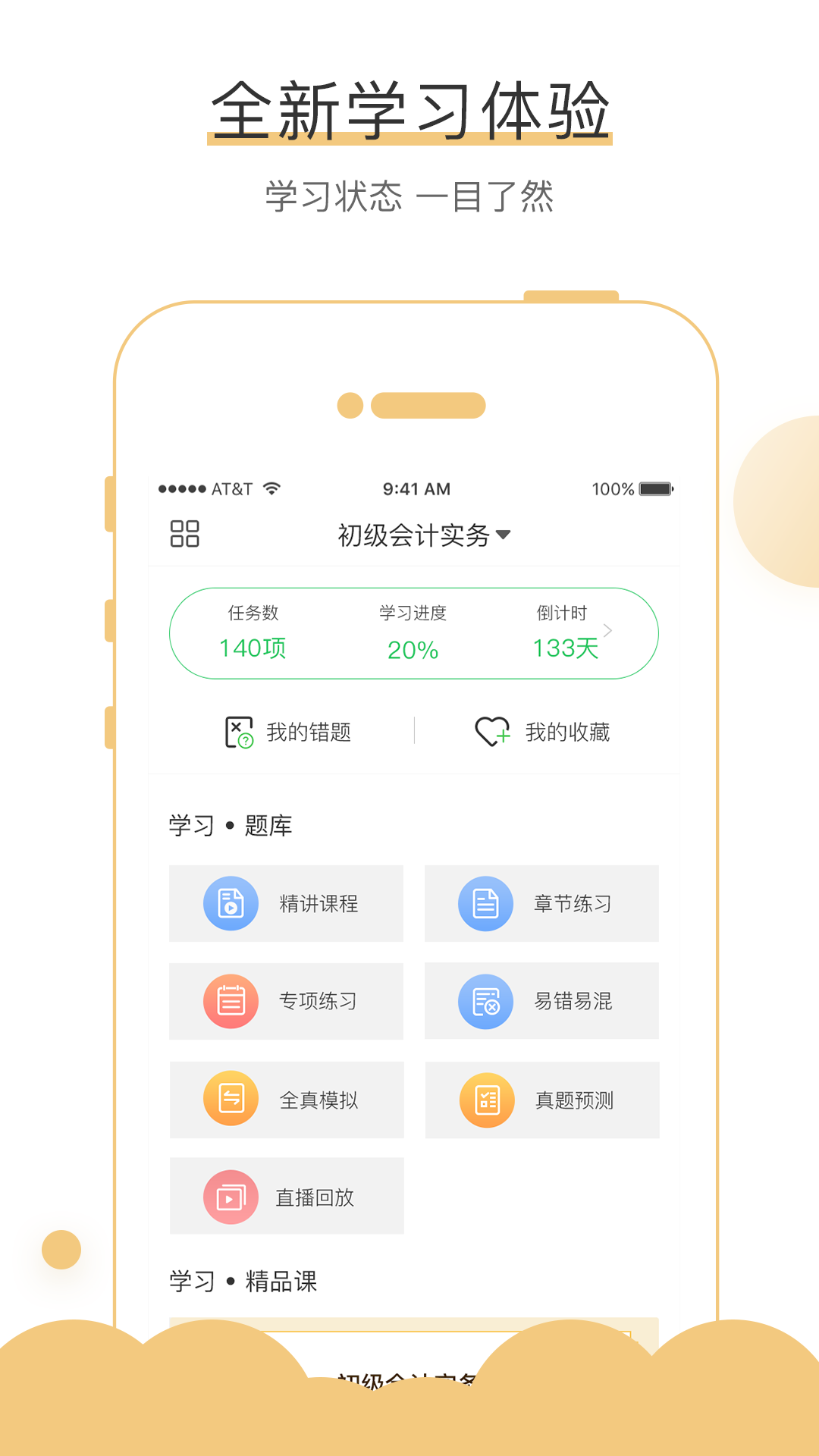 无忧考吧  v4.4图3