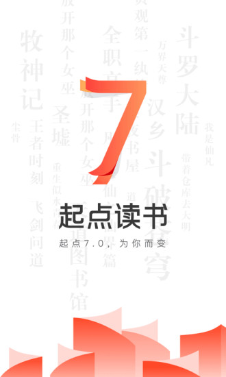 起点读书网页版  v7.9.11图3