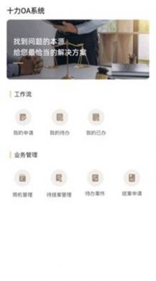十立法律免费版  v1.0.0图3