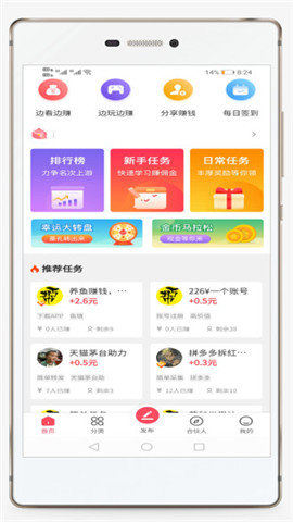 拾金接单平台app  v3.42.03图2