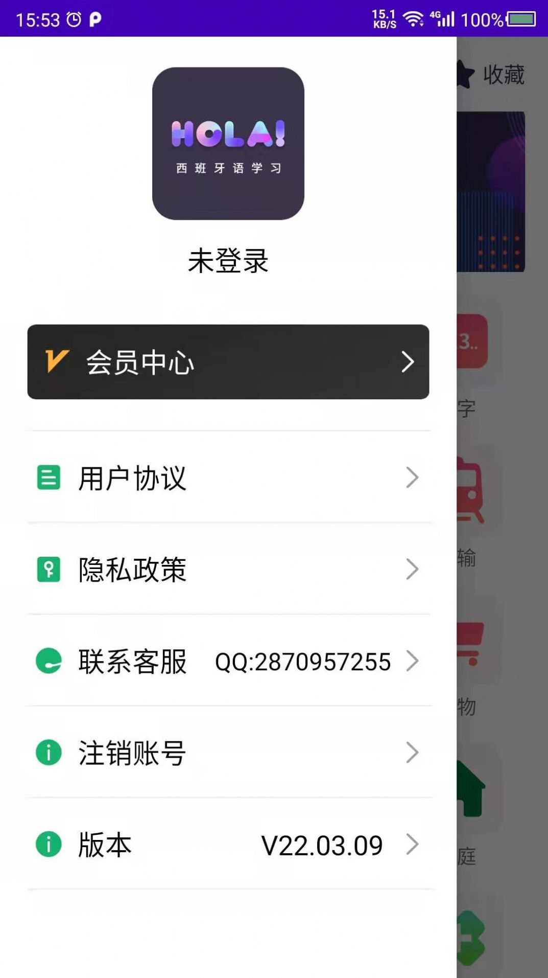 天天西班牙语  v22.07.11图2