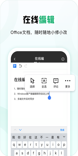 360安全云盘手机版  v3.2.2图2