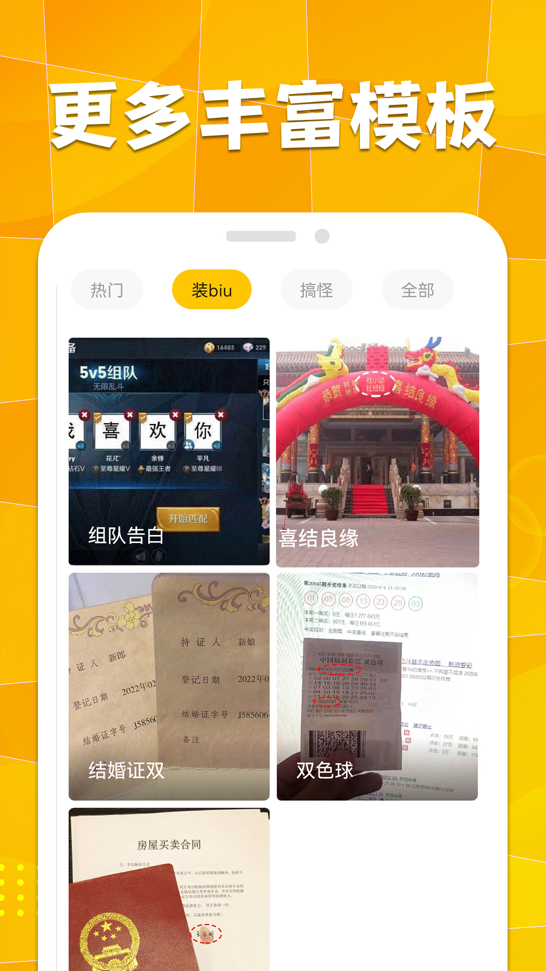 桐喜装biu神器  v1.0.4图1