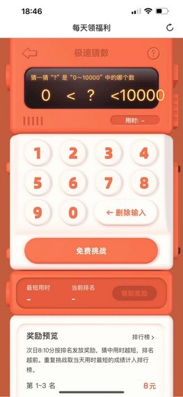 试玩星下载  v3.42.00图1