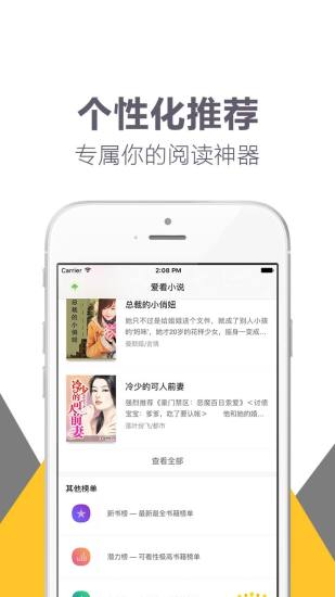 趣读书  v1.4图2