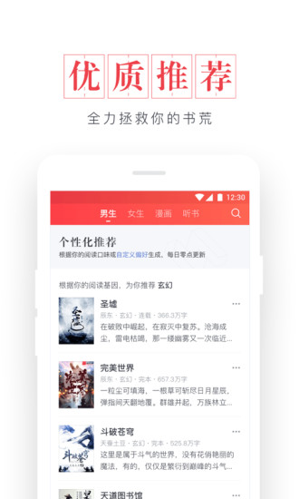 起点读书破解  v7.9.11图1