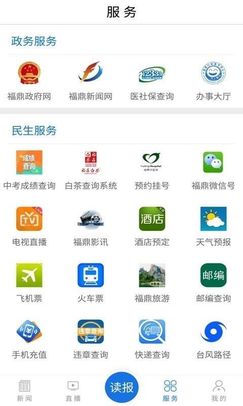 幸福福鼎  v4.0.04图3