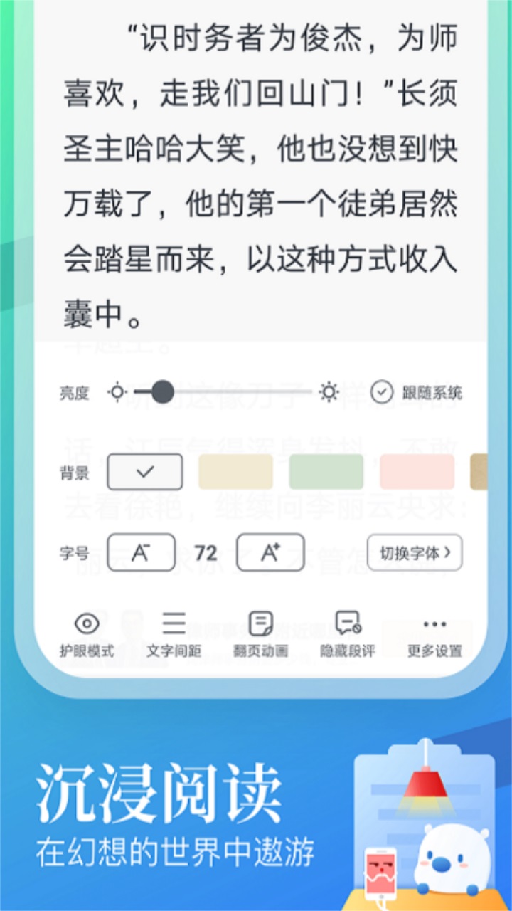 待月小说免费版  v4.03.00图3