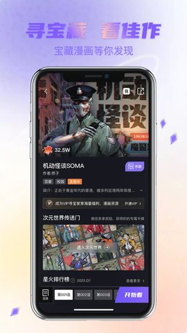 次元宝藏破解版下载安装  v1.0.5图1