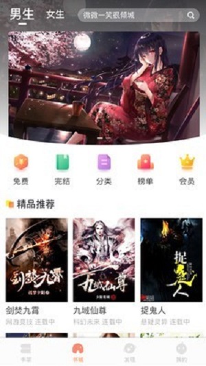 当书网TXT电子书全本免费下载  v3.1.1图3