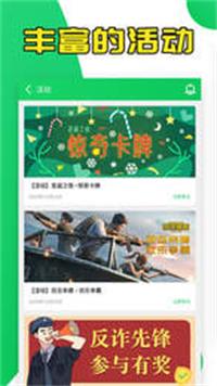 天诚手游盒子app  v1.46.00图1