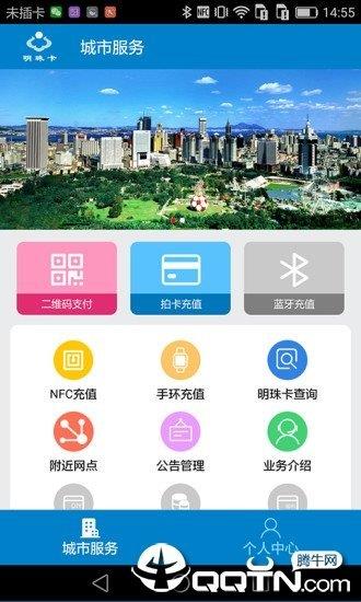 大连明珠卡  v1.0图3