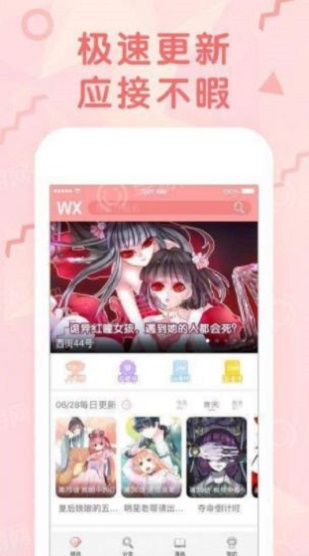 大树漫画重生成为公爵家的丑女  v1.0.1图1