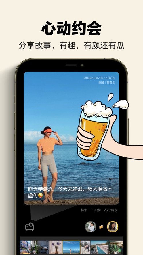 单身酒馆app