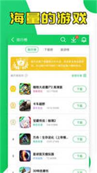 天诚手游盒子app