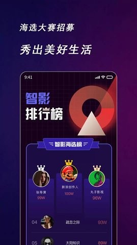 快来智影app下载安装官网