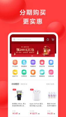 好分期贷款app下载官网我的借  v6.2.2图2