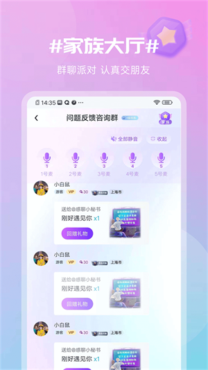 感聊下载  v1.0.3图2