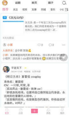 次元派漫画手机版