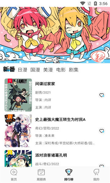 次元喵动漫app正版下载无广告纯净版  v1.0图2