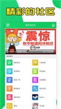 天诚手游盒子app  v1.46.00图3