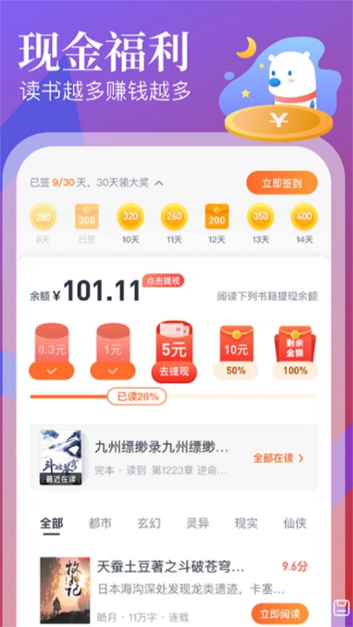 待月小说免费版  v4.03.00图1