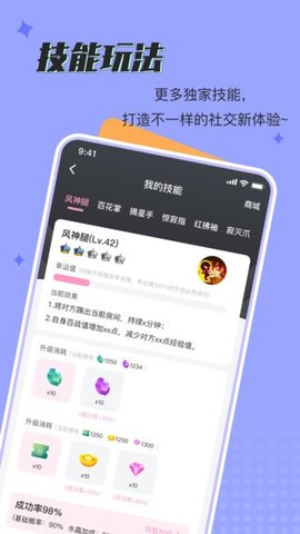 呱呱星球下载  v1.0.0图3